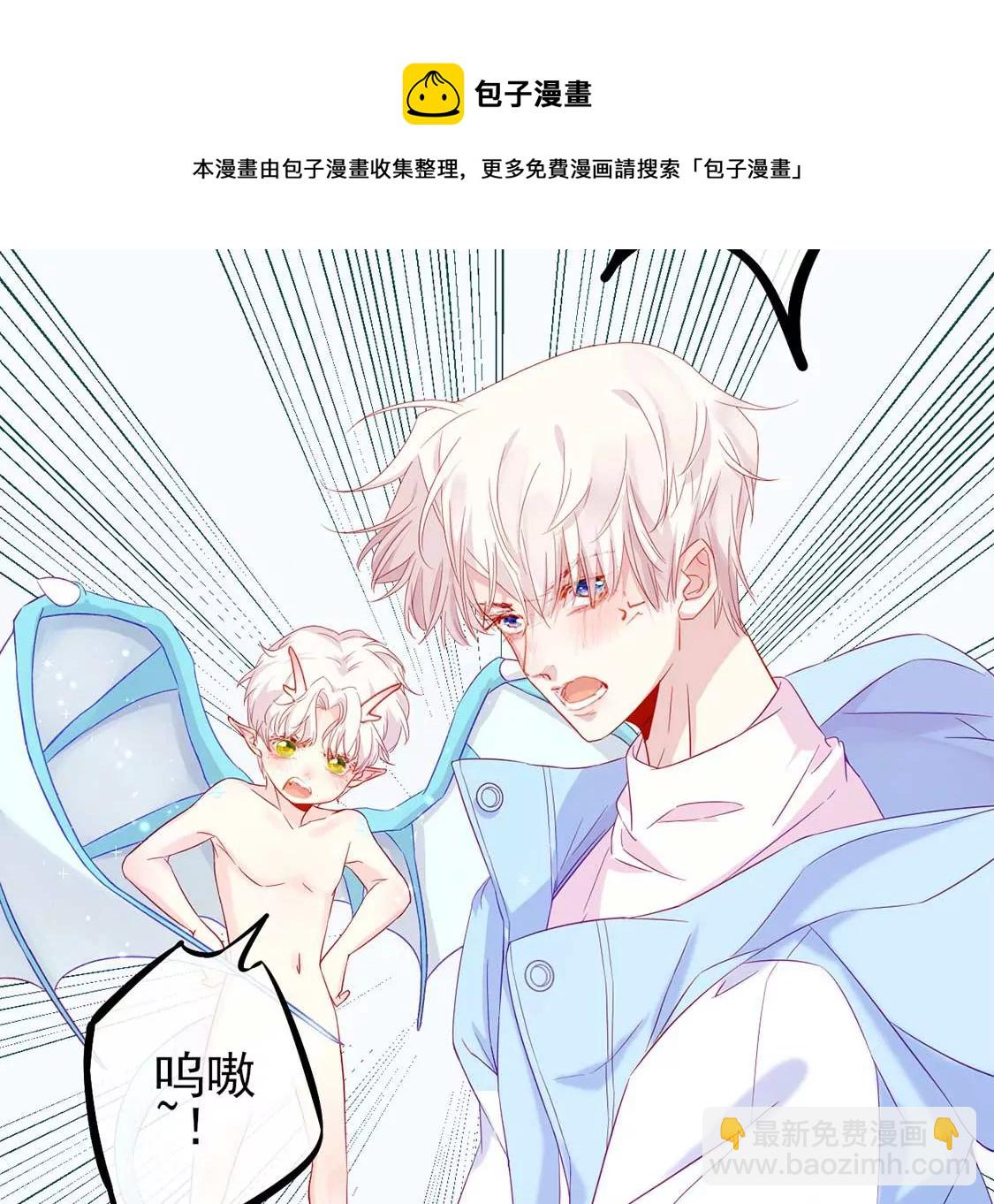 龍族新娘 - 第3話 龍的誕生(1/2) - 1