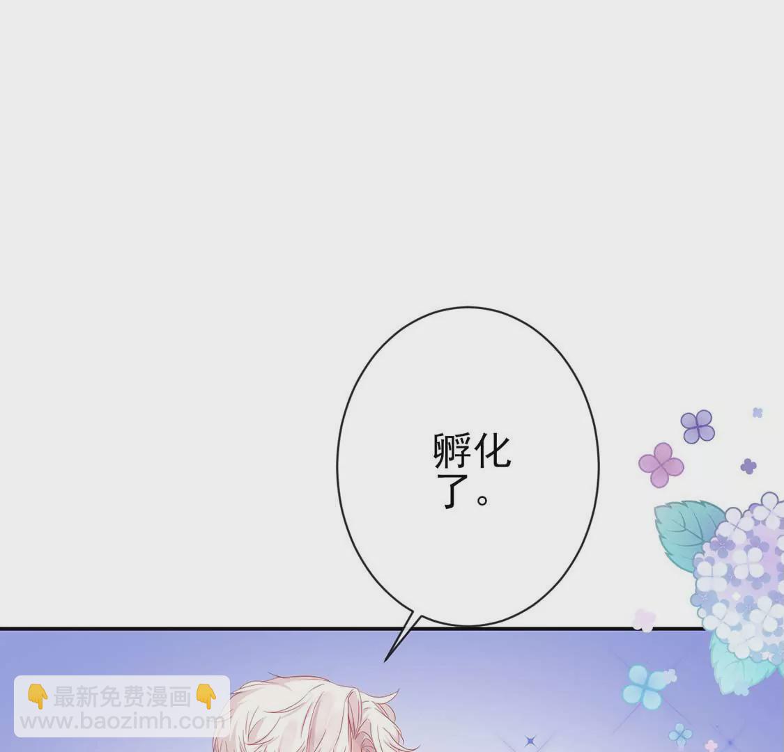 龍族新娘 - 第3話 龍的誕生(1/2) - 7