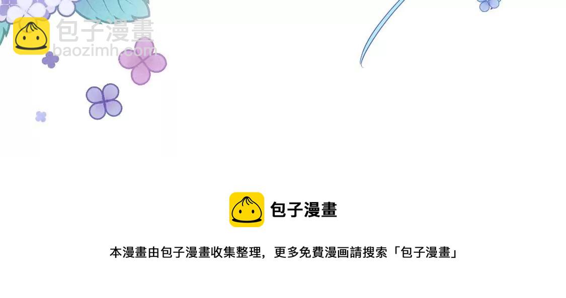 龍族新娘 - 第3話 龍的誕生(1/2) - 1