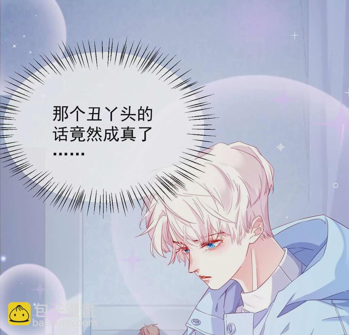 龍族新娘 - 第3話 龍的誕生(1/2) - 2