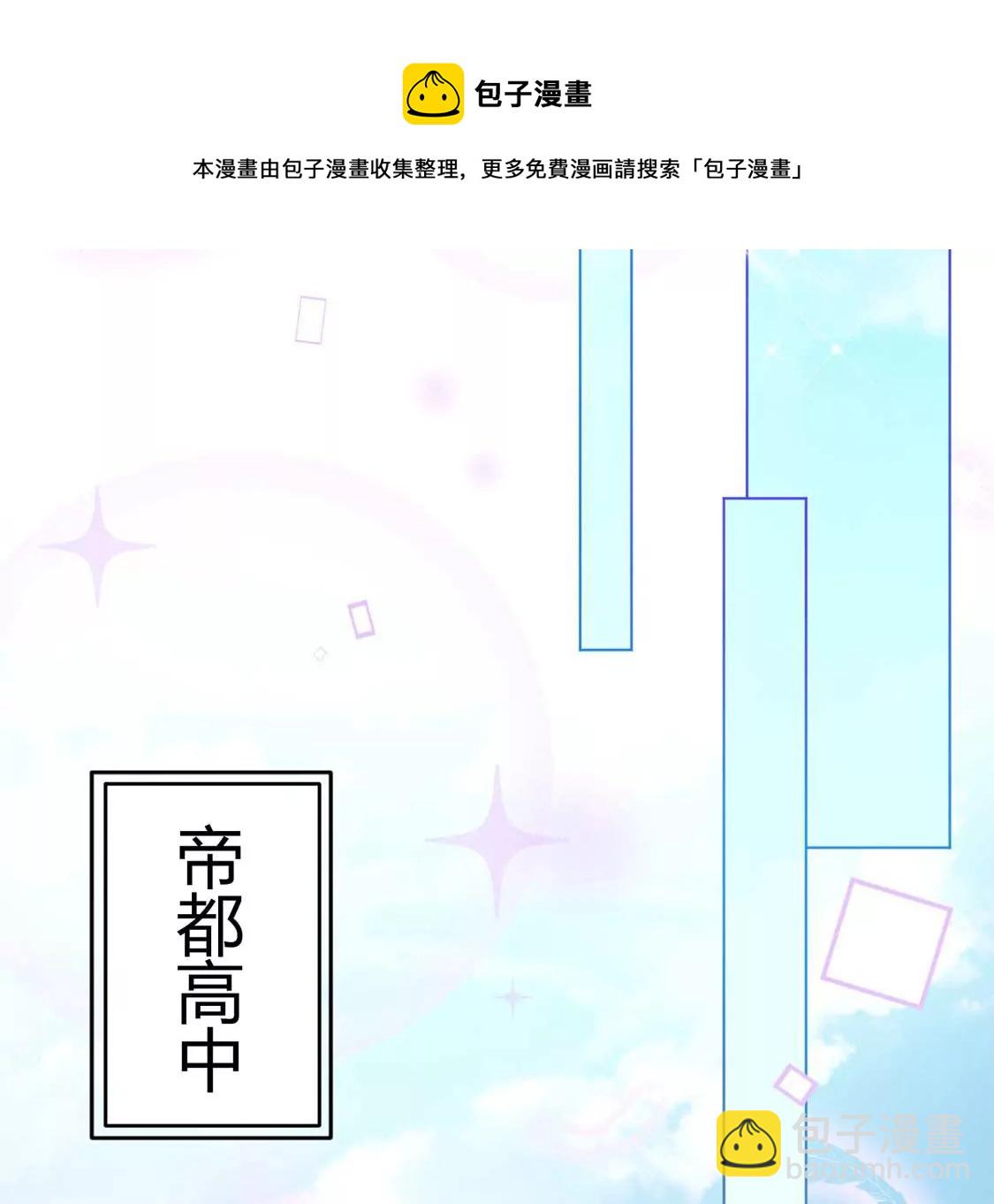 龍族新娘 - 第3話 龍的誕生(1/2) - 5