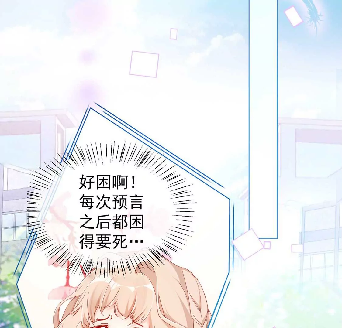 龍族新娘 - 第3話 龍的誕生(1/2) - 6