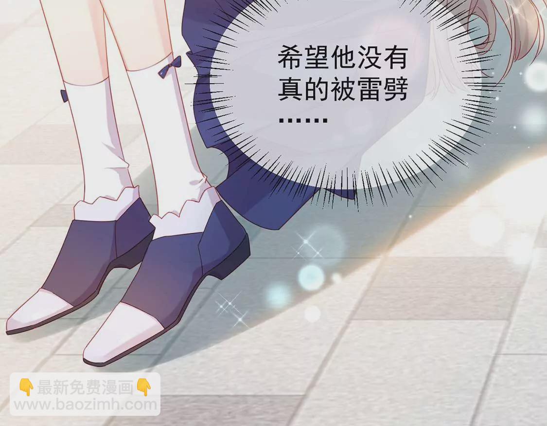 龍族新娘 - 第3話 龍的誕生(1/2) - 2