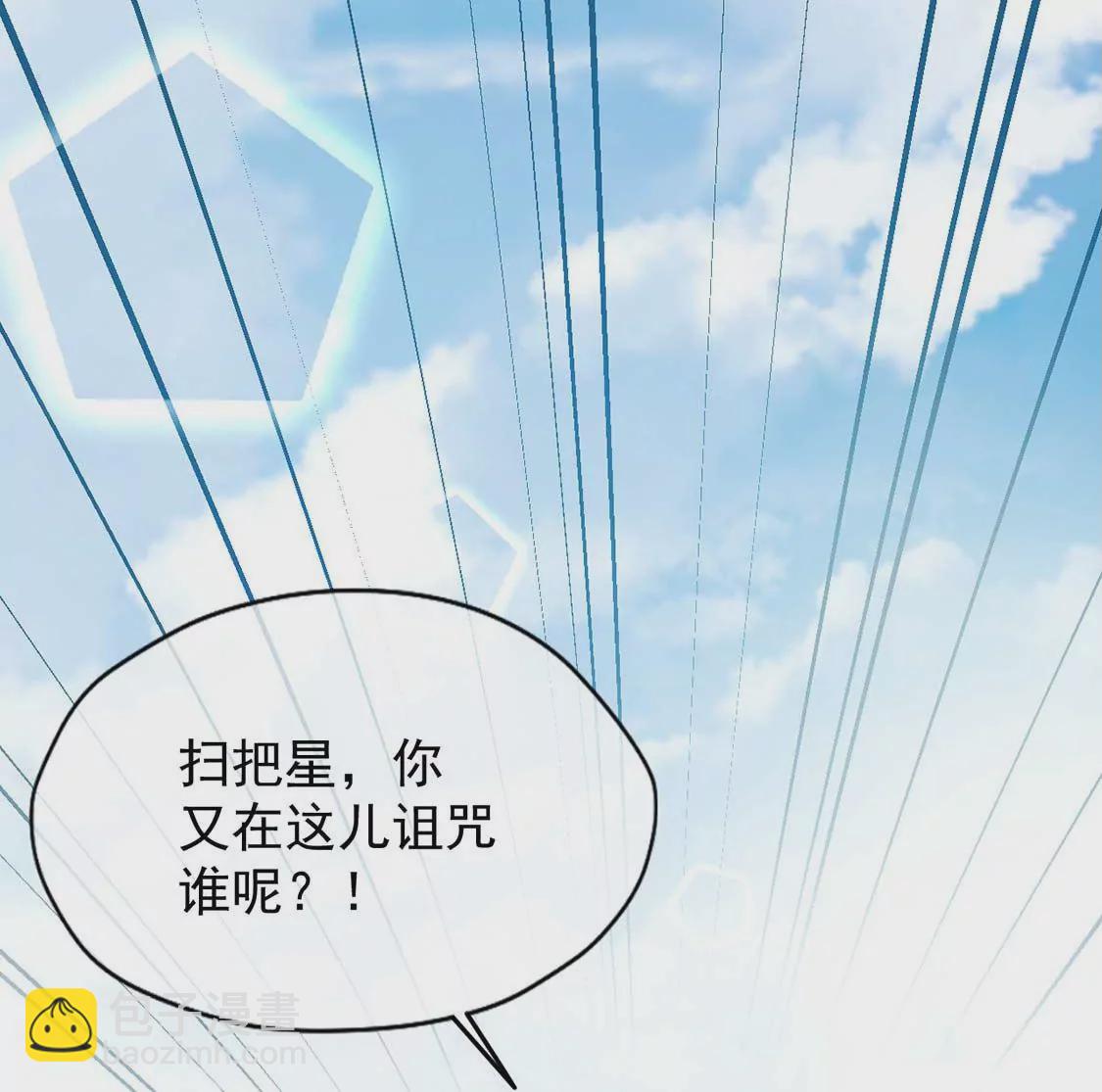 龍族新娘 - 第3話 龍的誕生(1/2) - 4