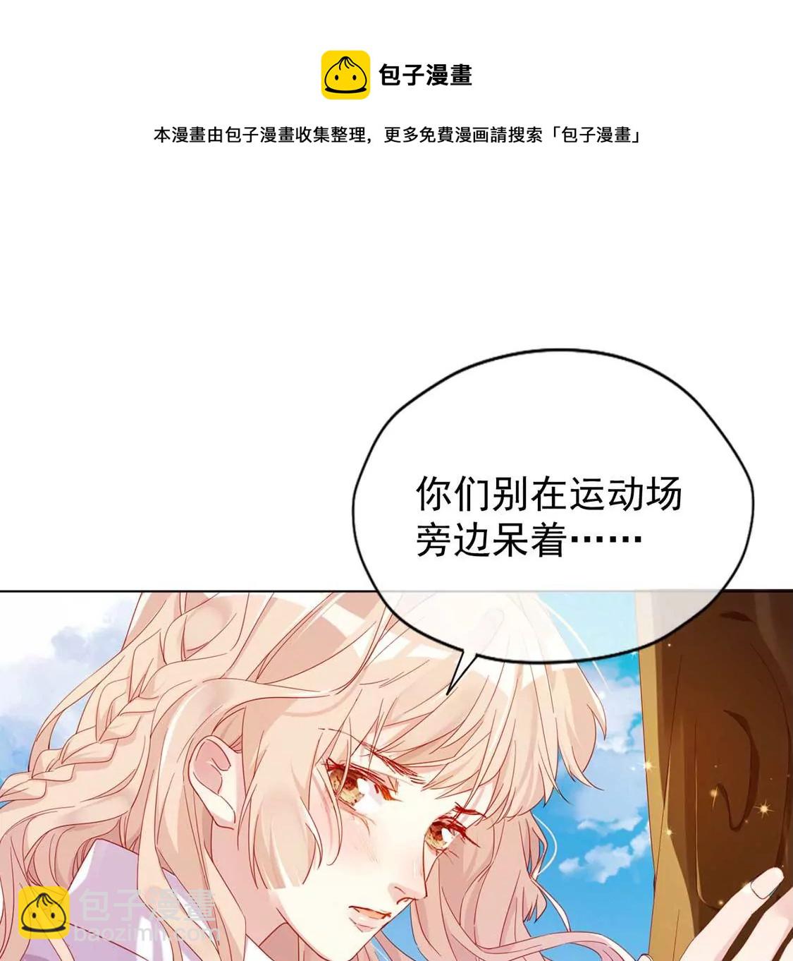 龍族新娘 - 第3話 龍的誕生(1/2) - 5