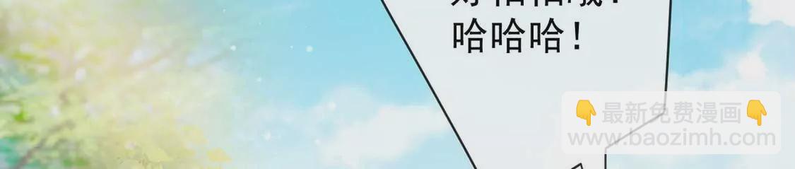 龍族新娘 - 第3話 龍的誕生(1/2) - 7