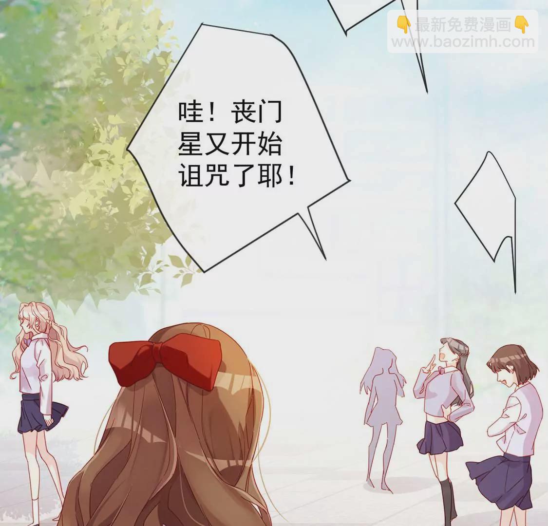 龍族新娘 - 第3話 龍的誕生(1/2) - 8