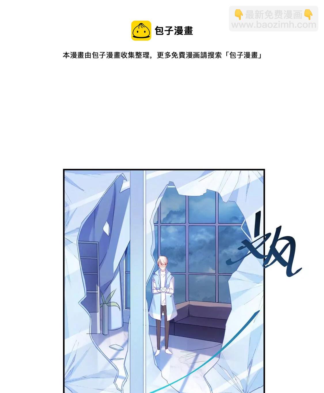 龍族新娘 - 第3話 龍的誕生(1/2) - 5