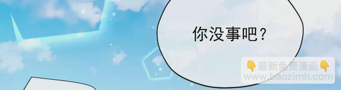 龍族新娘 - 第3話 龍的誕生(2/2) - 6