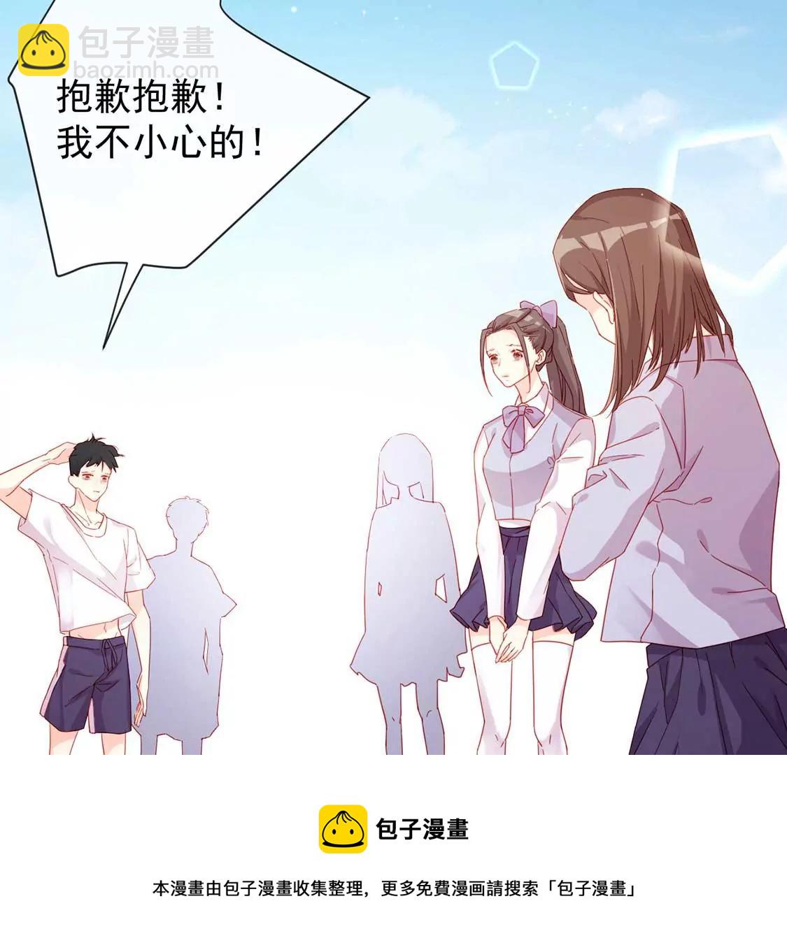 龍族新娘 - 第3話 龍的誕生(2/2) - 7