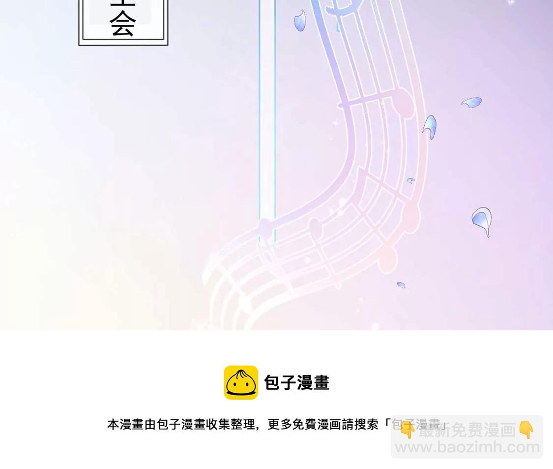 龍族新娘 - 第3話 龍的誕生(2/2) - 3