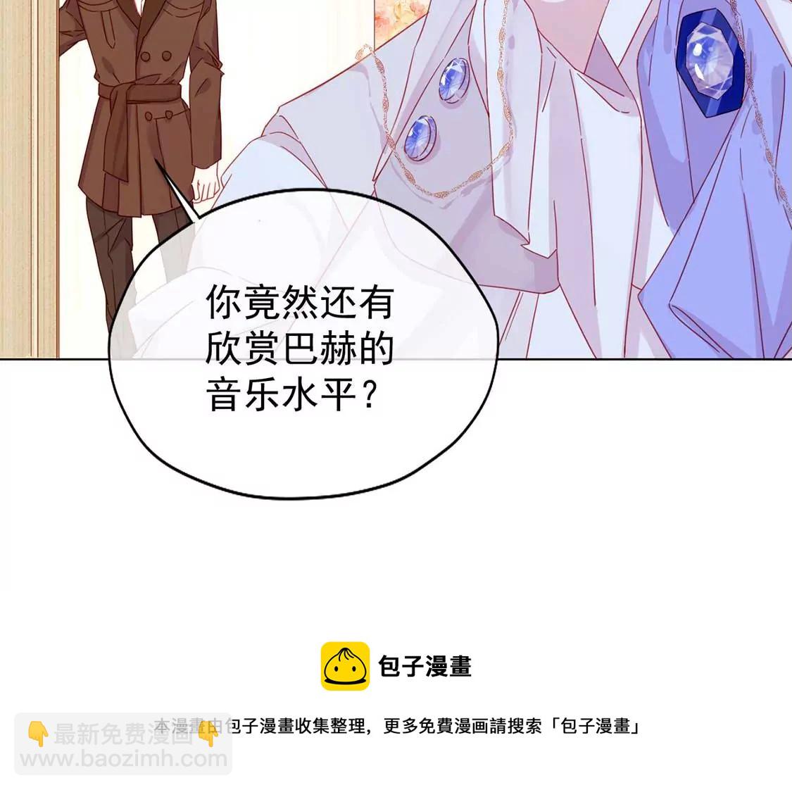 龍族新娘 - 第3話 龍的誕生(2/2) - 3