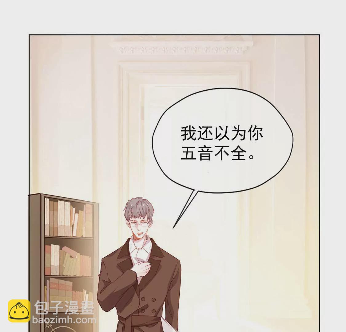 龍族新娘 - 第3話 龍的誕生(2/2) - 4