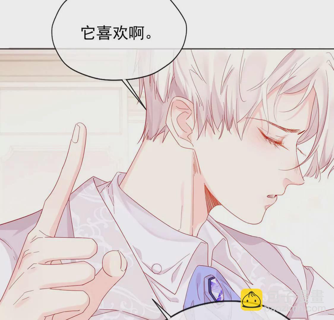 龍族新娘 - 第3話 龍的誕生(2/2) - 6