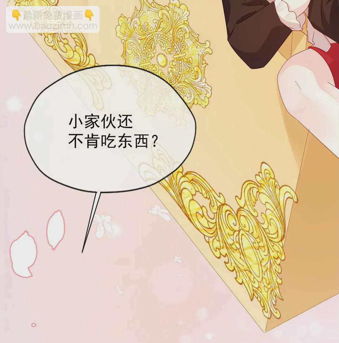 龍族新娘 - 第3話 龍的誕生(2/2) - 1