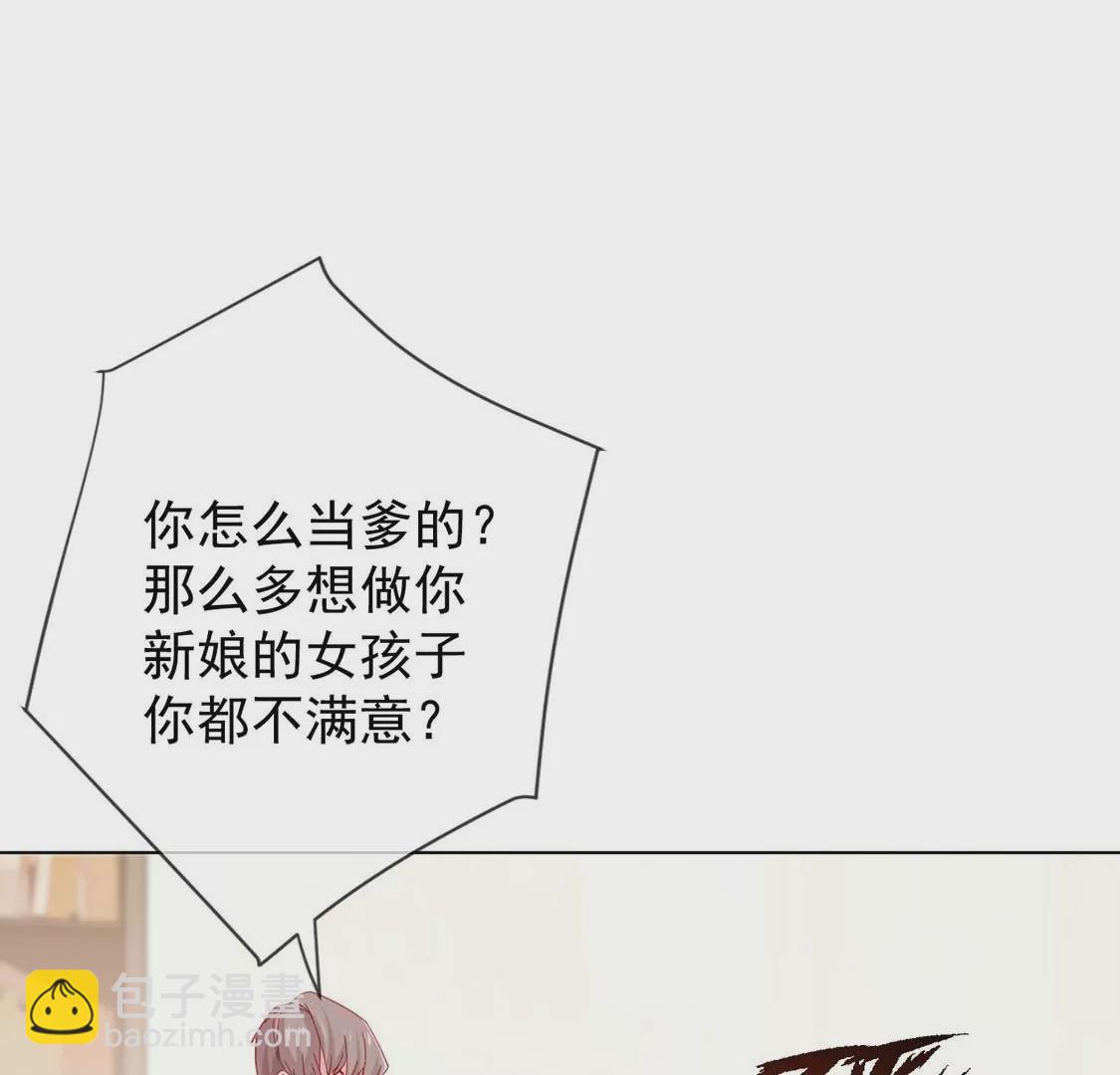 龍族新娘 - 第3話 龍的誕生(2/2) - 5