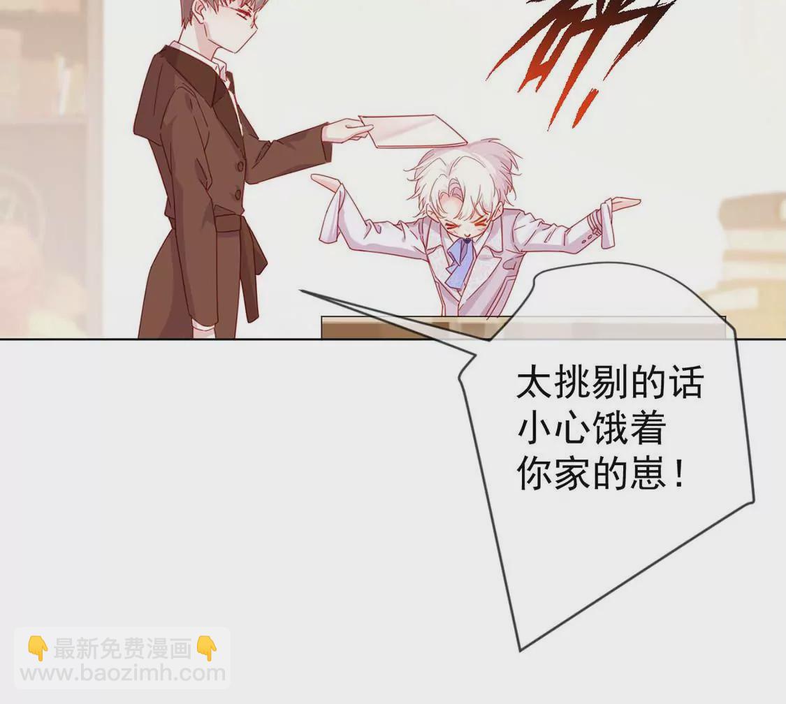 龍族新娘 - 第3話 龍的誕生(2/2) - 6