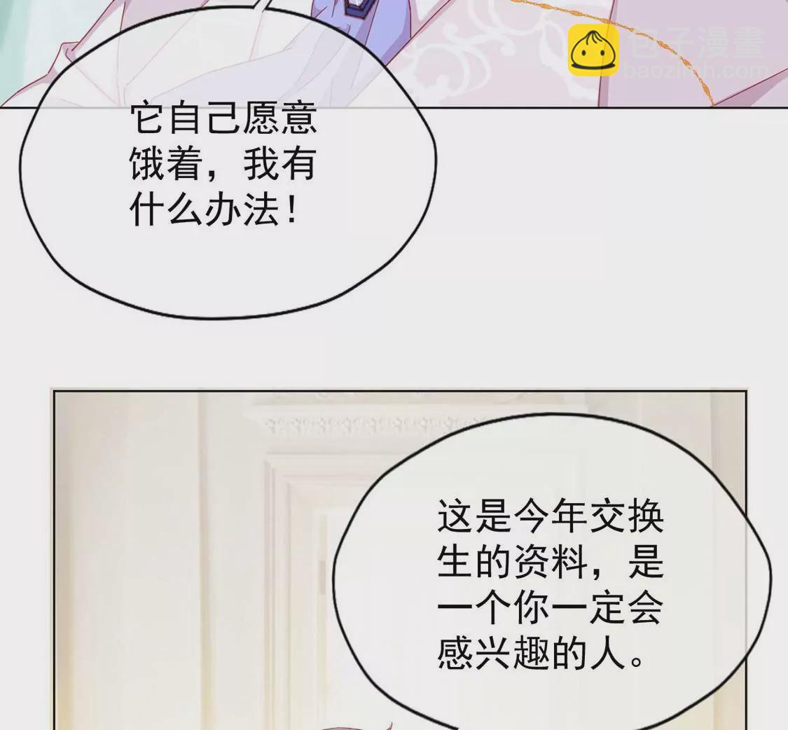 龍族新娘 - 第3話 龍的誕生(2/2) - 8