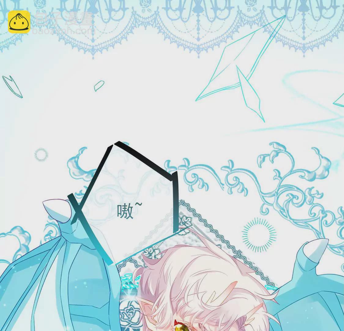 龍族新娘 - 第3話 龍的誕生(1/2) - 8