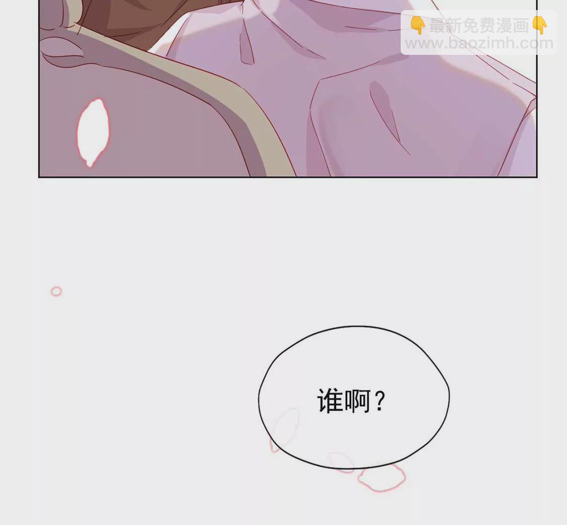 龍族新娘 - 第3話 龍的誕生(2/2) - 2