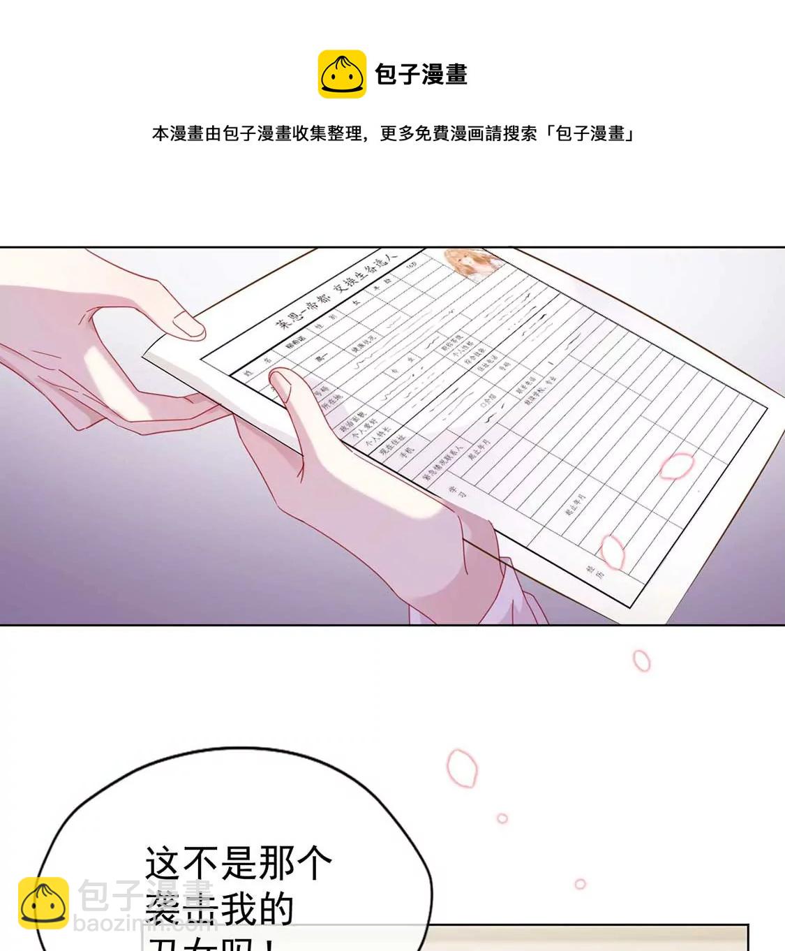 龍族新娘 - 第3話 龍的誕生(2/2) - 3