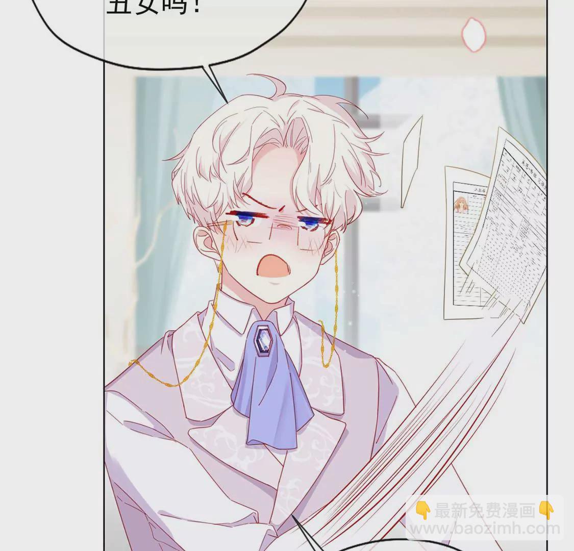 龍族新娘 - 第3話 龍的誕生(2/2) - 4