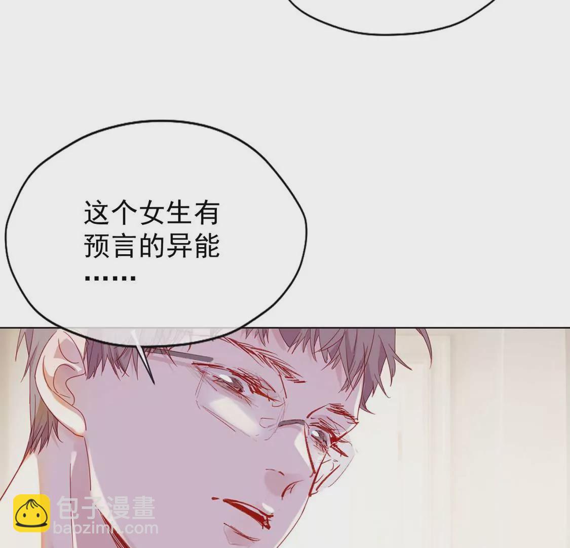 龍族新娘 - 第3話 龍的誕生(2/2) - 6