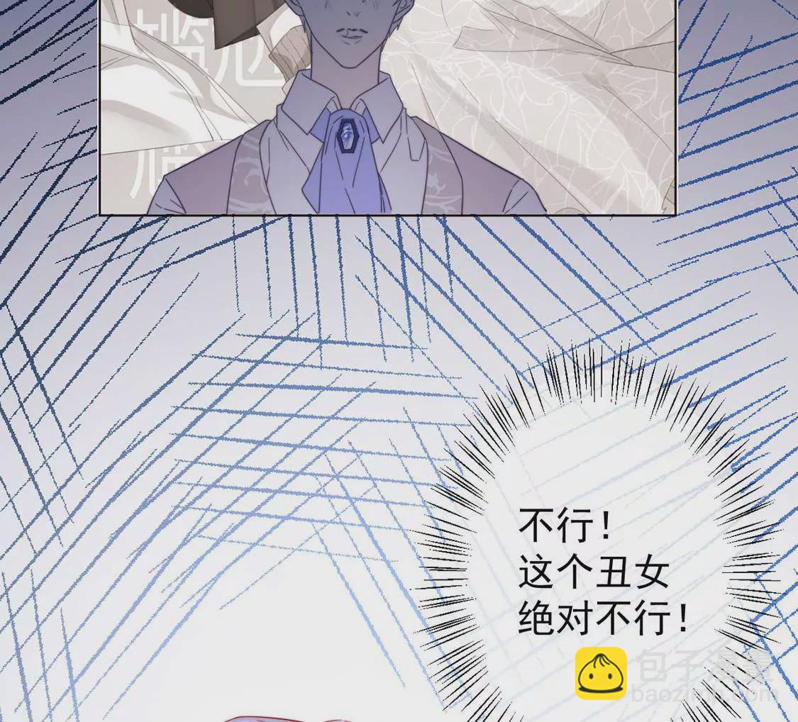 龍族新娘 - 第3話 龍的誕生(2/2) - 1