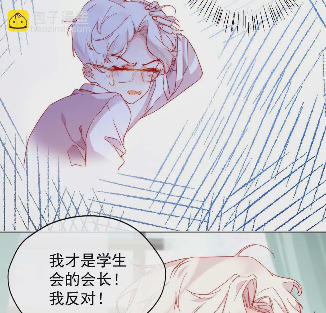 龍族新娘 - 第3話 龍的誕生(2/2) - 2