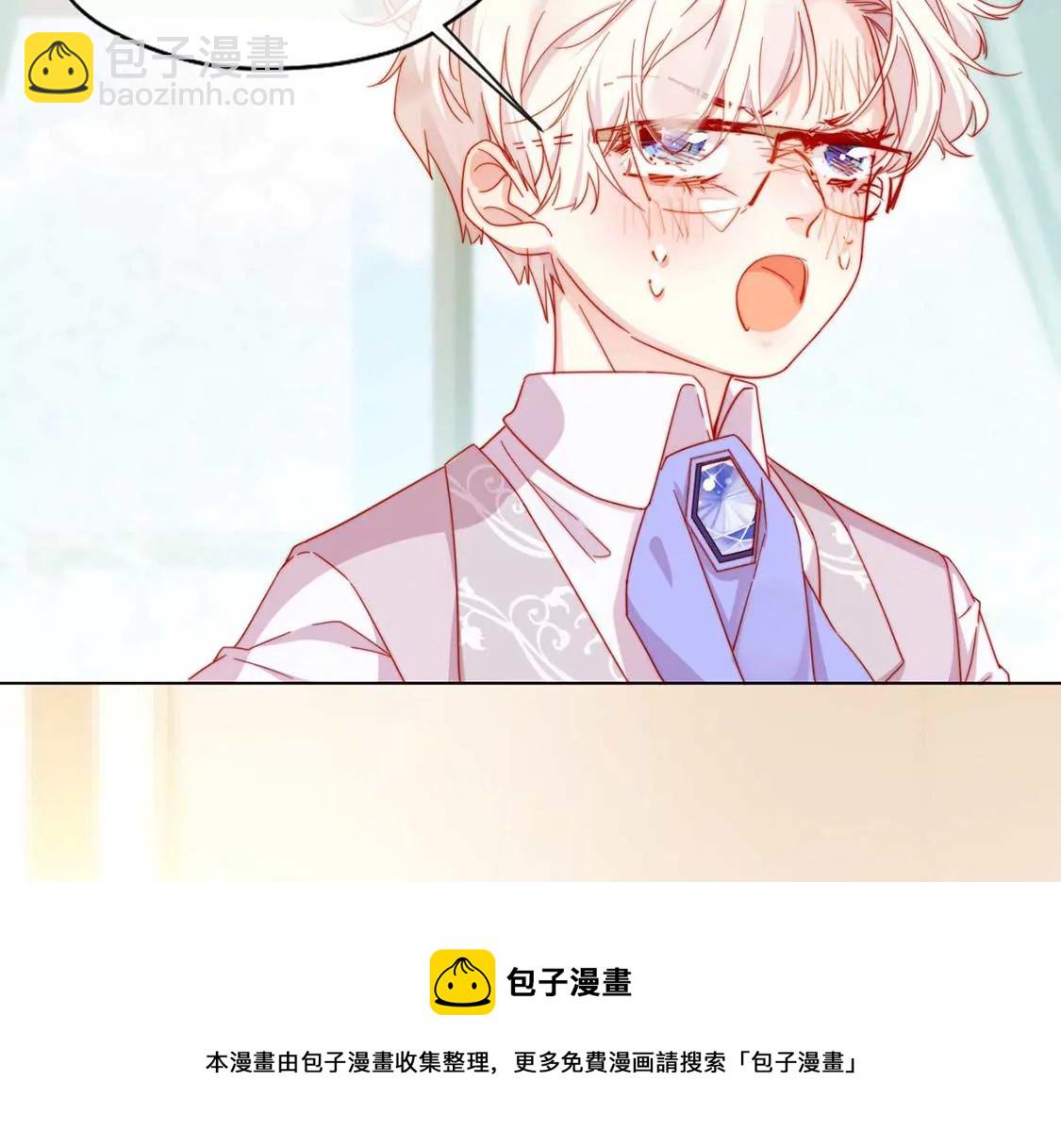 龍族新娘 - 第3話 龍的誕生(2/2) - 3