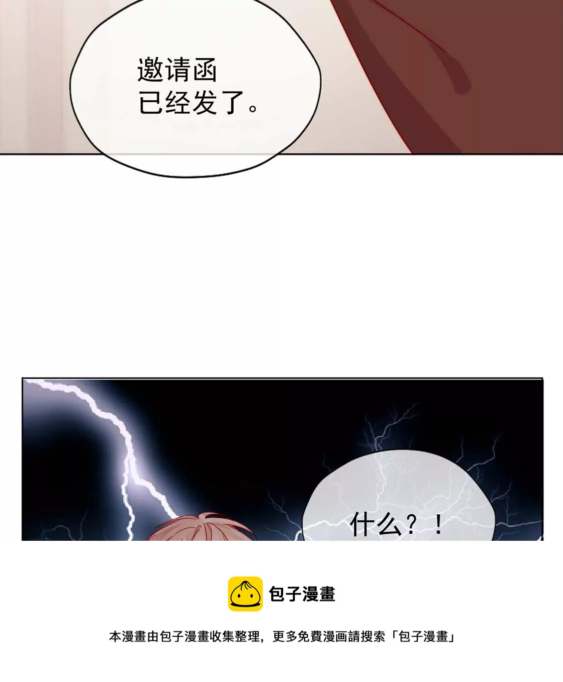 龍族新娘 - 第3話 龍的誕生(2/2) - 7