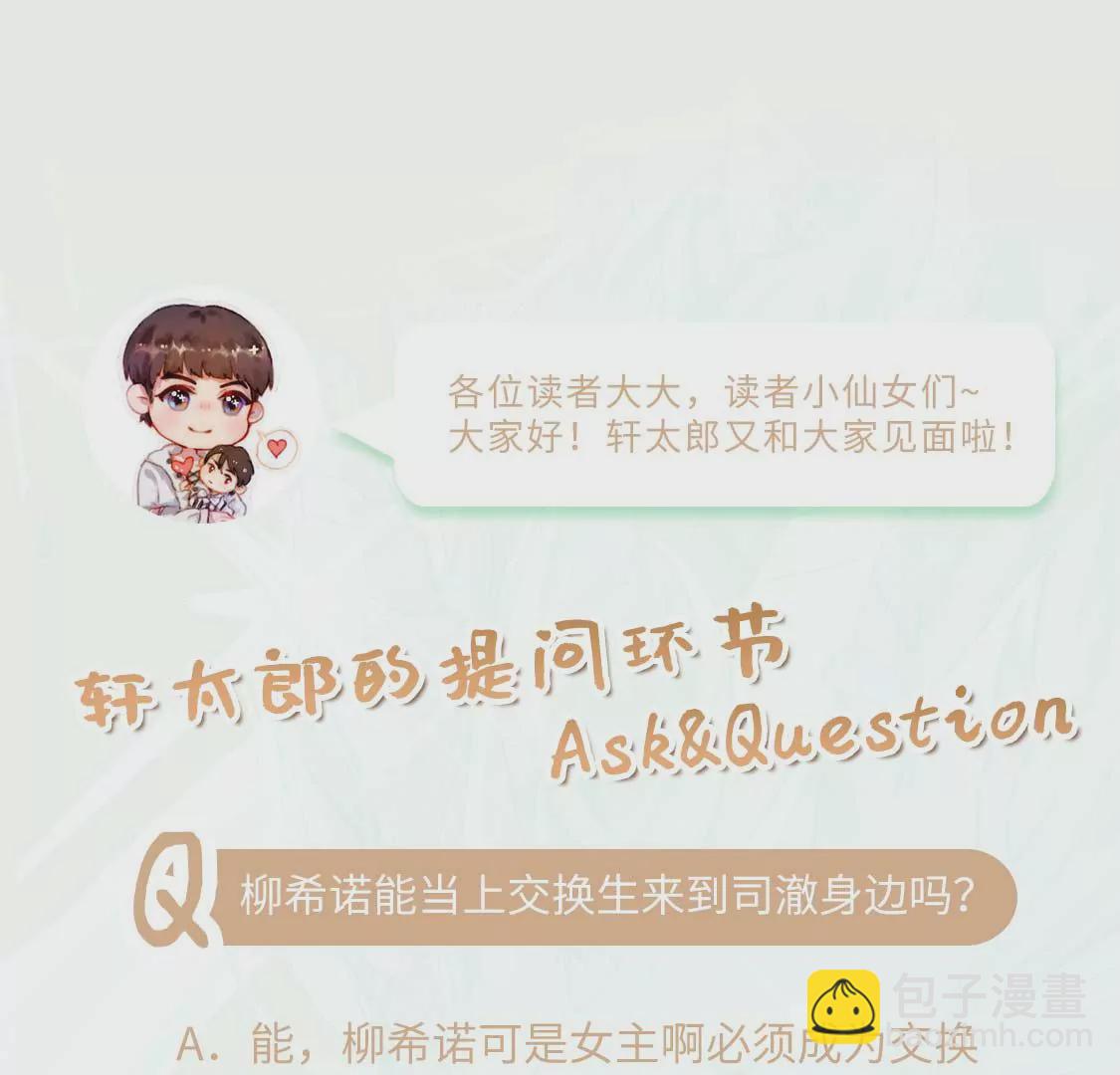 龍族新娘 - 第3話 龍的誕生(2/2) - 2