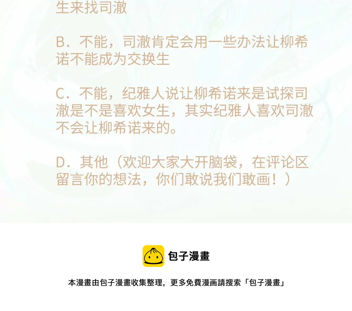 龍族新娘 - 第3話 龍的誕生(2/2) - 3