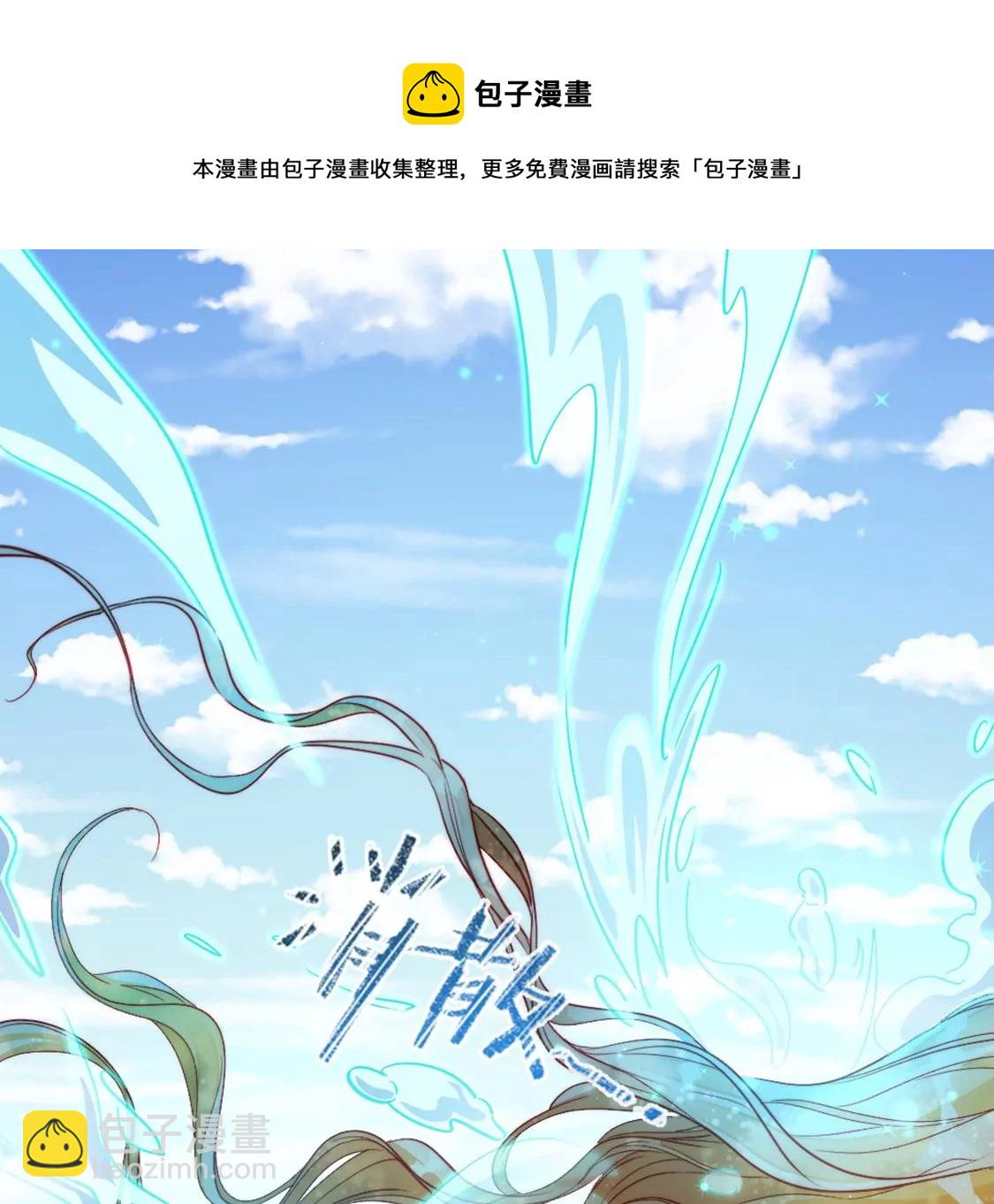 龍族新娘 - 第31話 先王爲你選的新娘(1/2) - 5