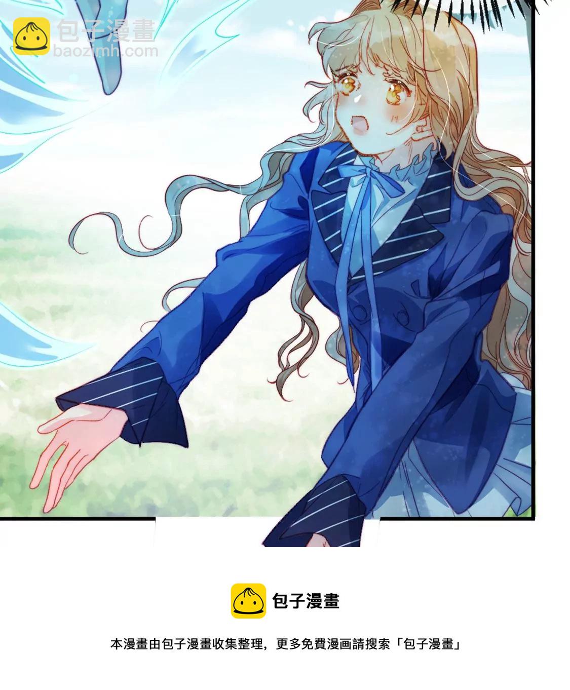 龍族新娘 - 第31話 先王爲你選的新娘(1/2) - 5