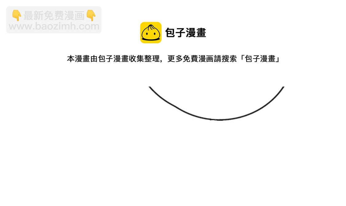 龍族新娘 - 第31話 先王爲你選的新娘(1/2) - 1