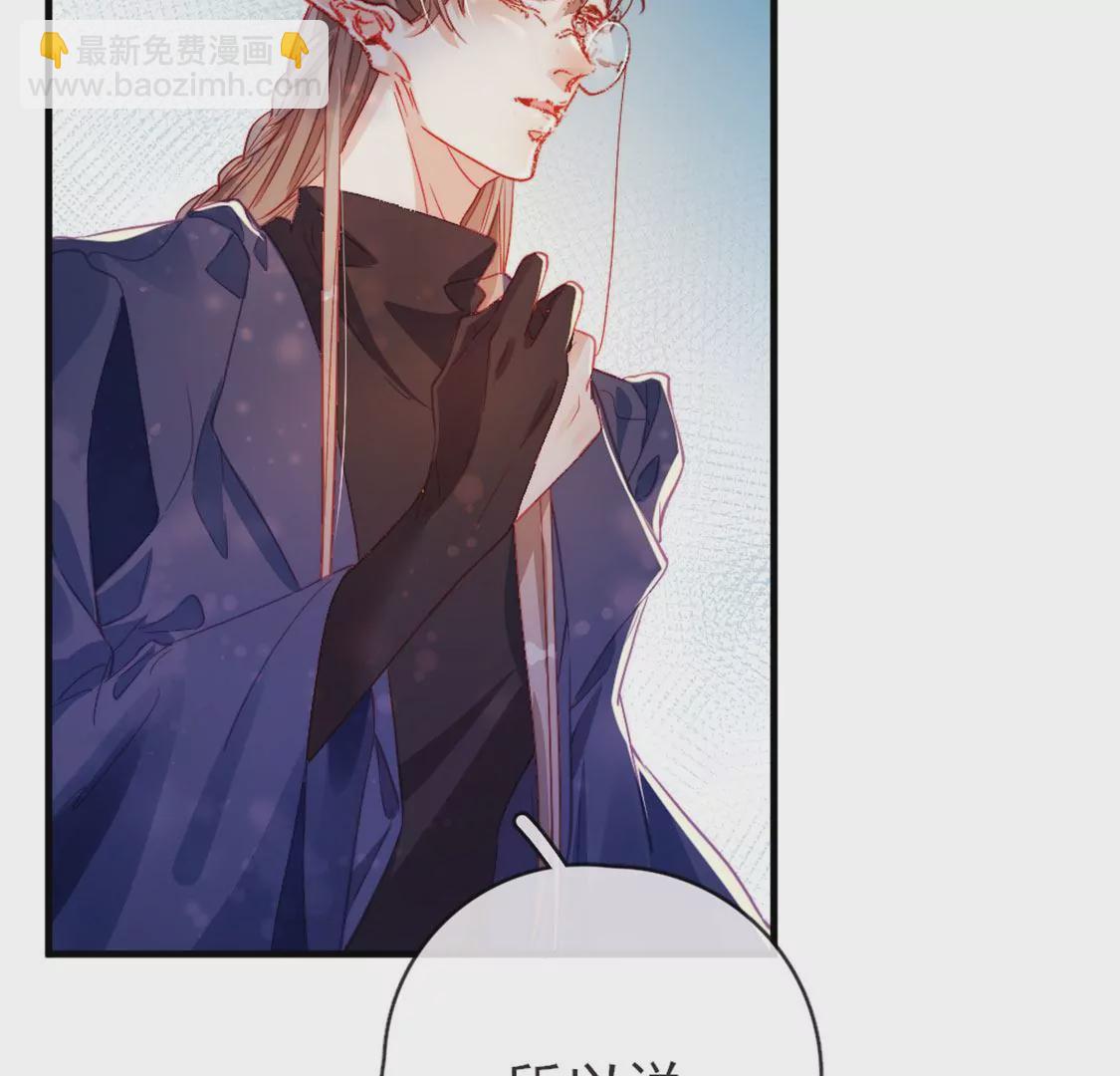 龍族新娘 - 第31話 先王爲你選的新娘(1/2) - 3