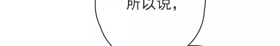 龍族新娘 - 第31話 先王爲你選的新娘(1/2) - 4