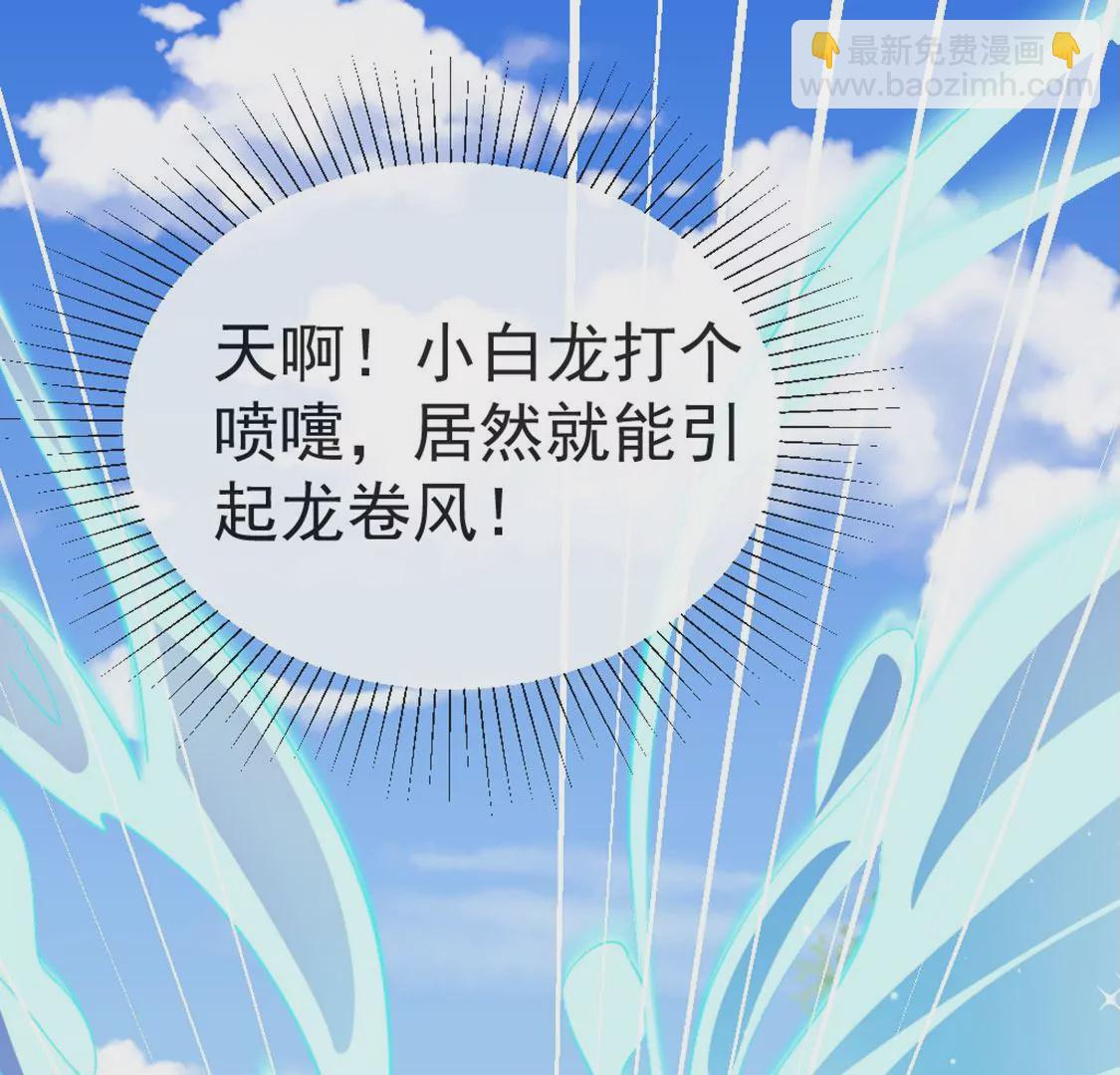 龍族新娘 - 第31話 先王爲你選的新娘(1/2) - 3