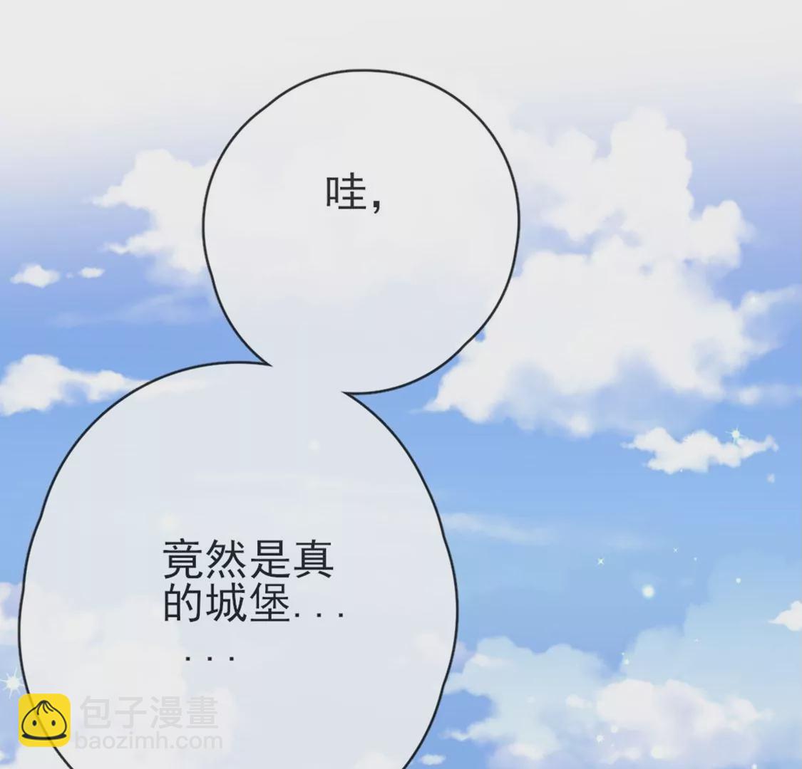 龍族新娘 - 第31話 先王爲你選的新娘(1/2) - 3