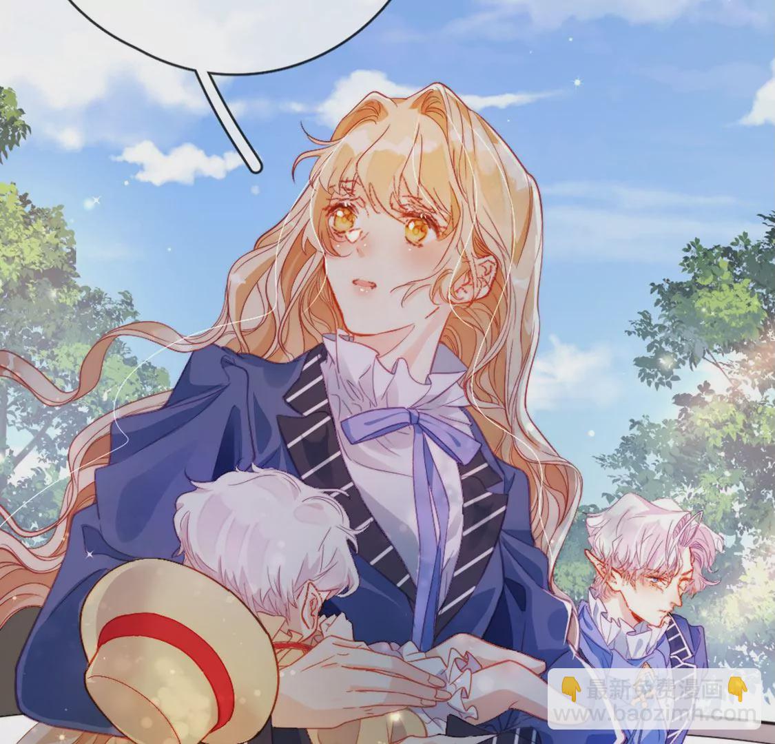 龍族新娘 - 第31話 先王爲你選的新娘(1/2) - 4