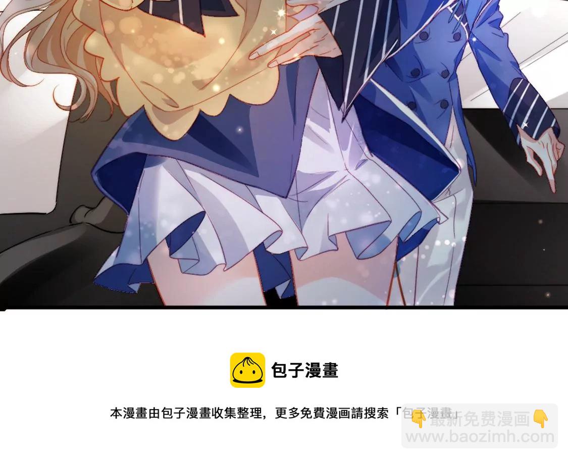 龍族新娘 - 第31話 先王爲你選的新娘(1/2) - 5