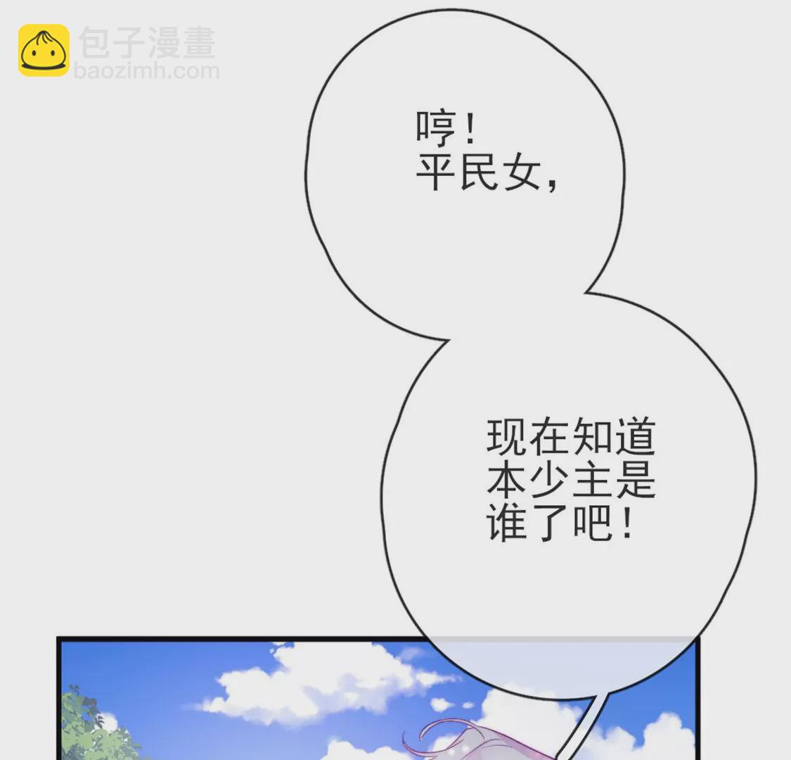 龍族新娘 - 第31話 先王爲你選的新娘(1/2) - 6