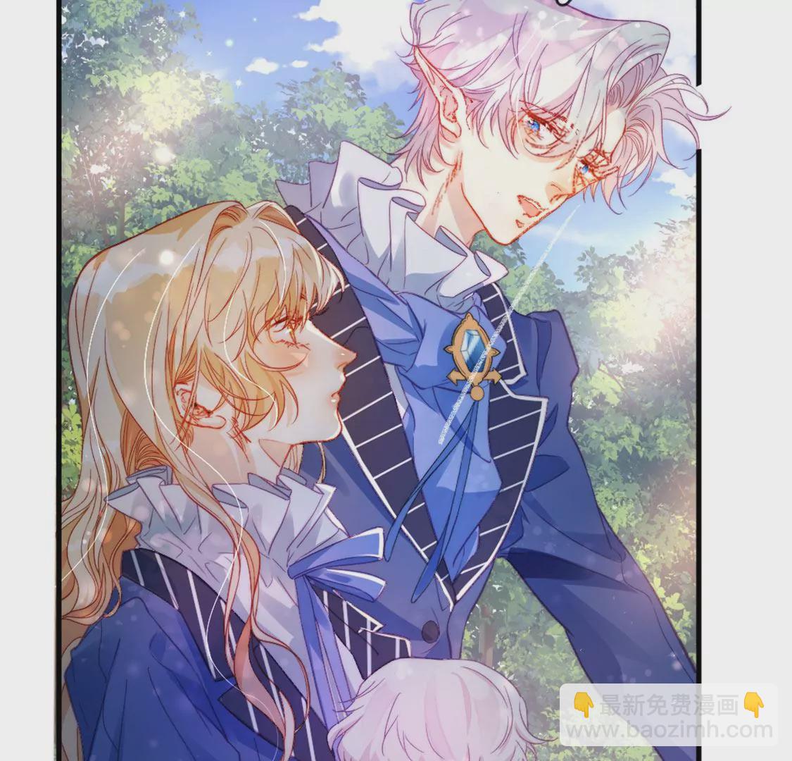 龍族新娘 - 第31話 先王爲你選的新娘(1/2) - 7