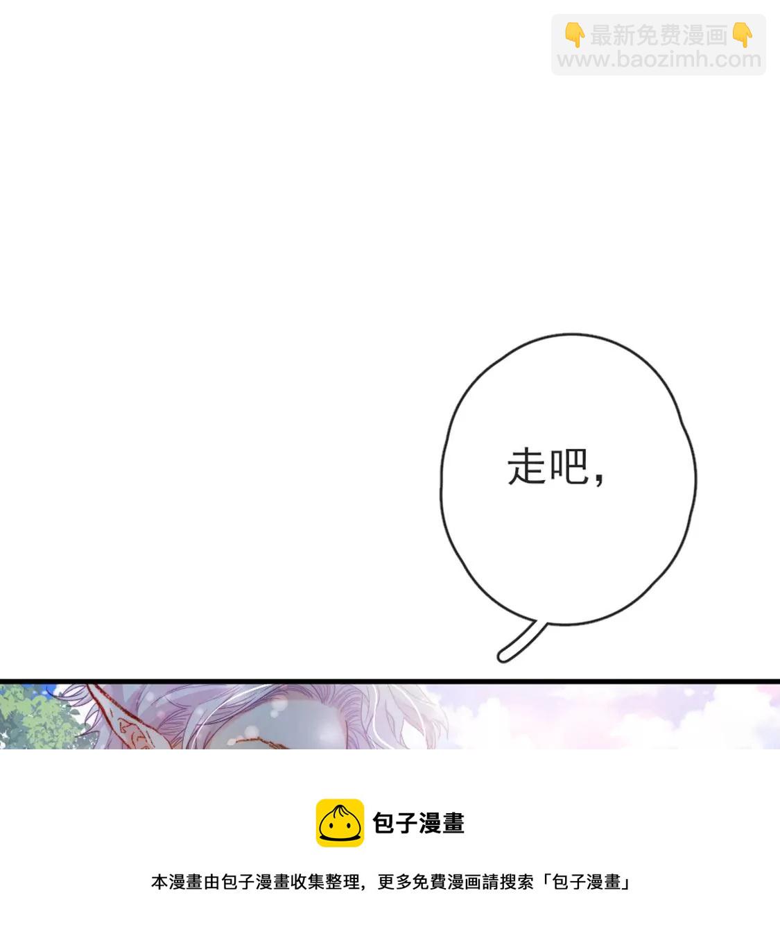 龍族新娘 - 第31話 先王爲你選的新娘(1/2) - 1