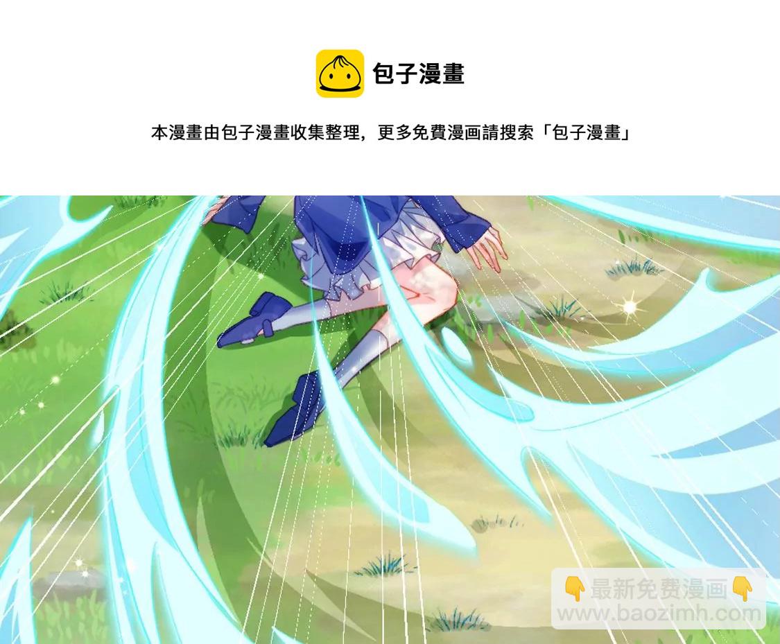 龍族新娘 - 第31話 先王爲你選的新娘(1/2) - 5