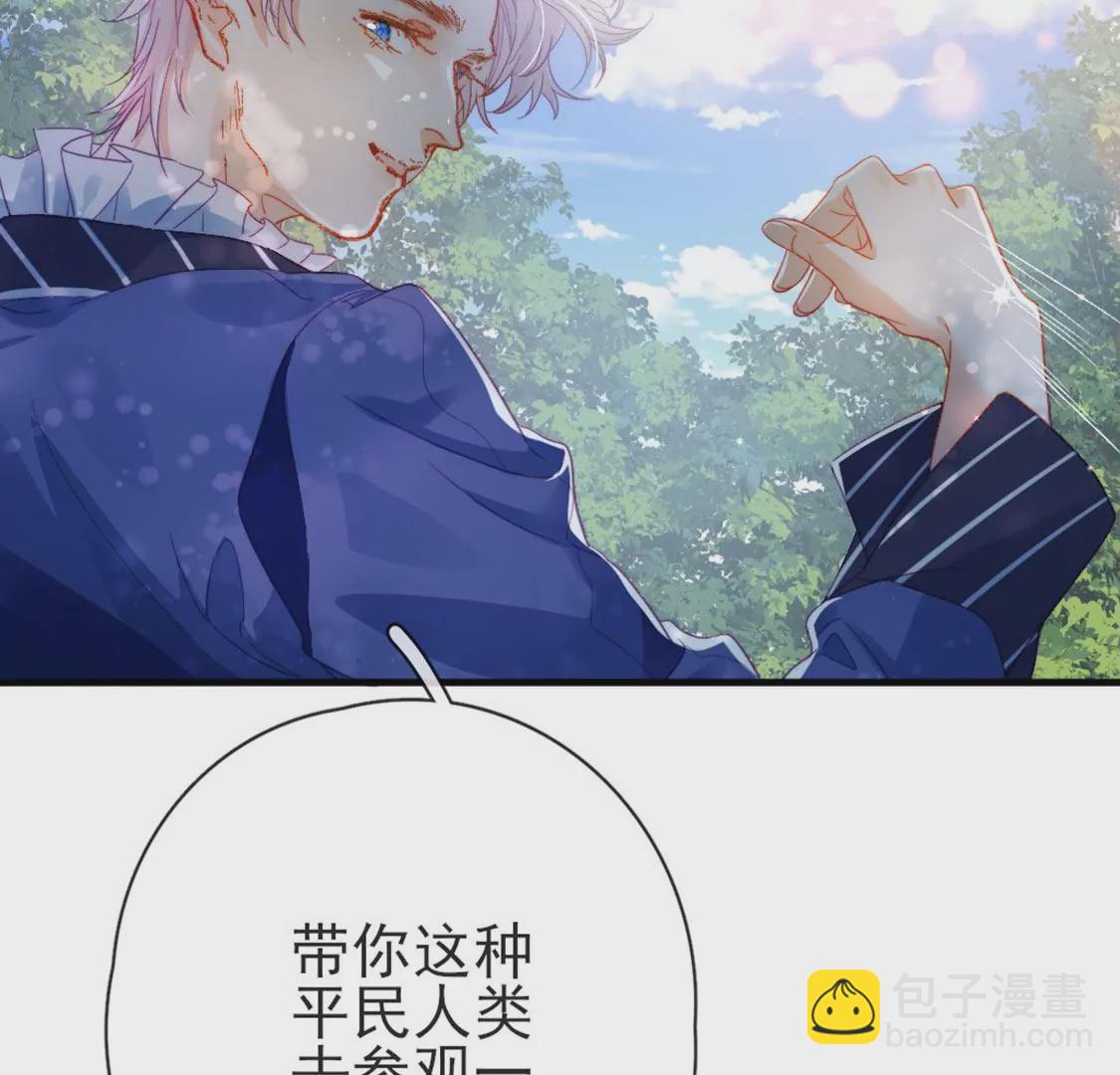 龍族新娘 - 第31話 先王爲你選的新娘(1/2) - 2