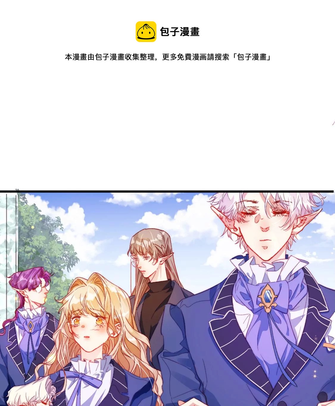 龍族新娘 - 第31話 先王爲你選的新娘(2/2) - 3