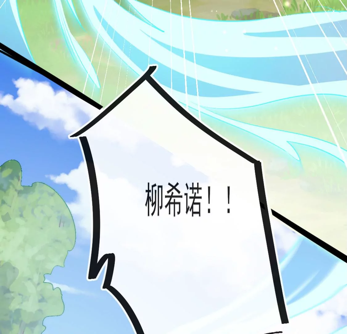 龍族新娘 - 第31話 先王爲你選的新娘(1/2) - 6