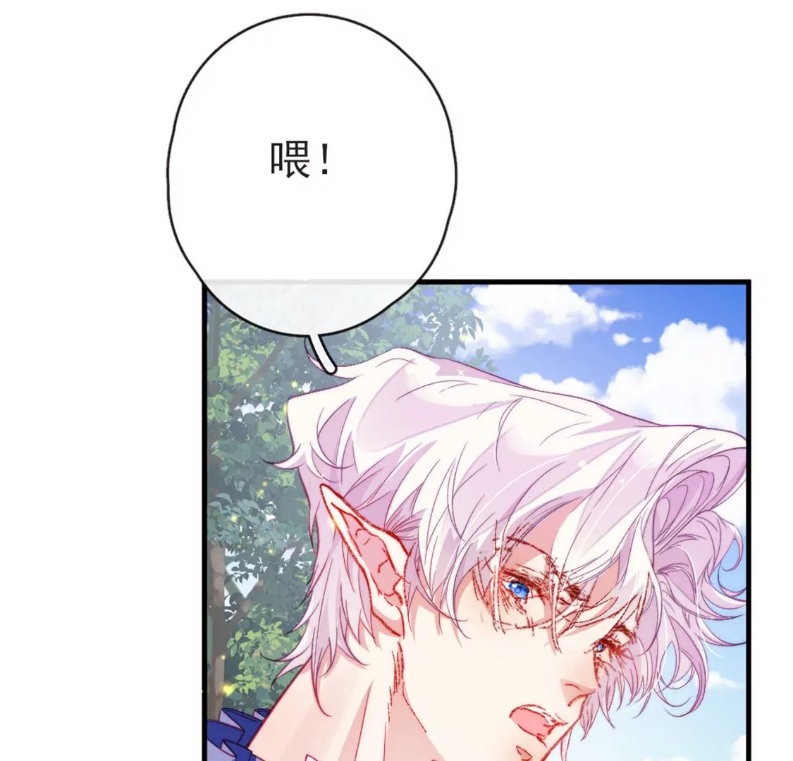 龍族新娘 - 第31話 先王爲你選的新娘(2/2) - 6